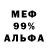 Меф мяу мяу Xaseki