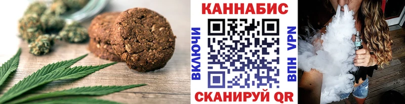 Печенье с ТГК конопля Ужур