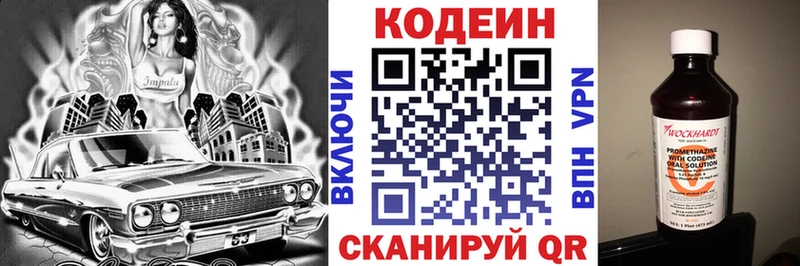 Кодеиновый сироп Lean напиток Lean (лин)  Ужур 