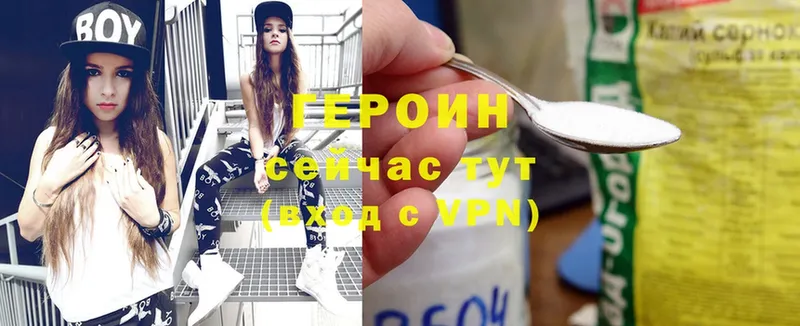 Героин VHQ  Ужур 