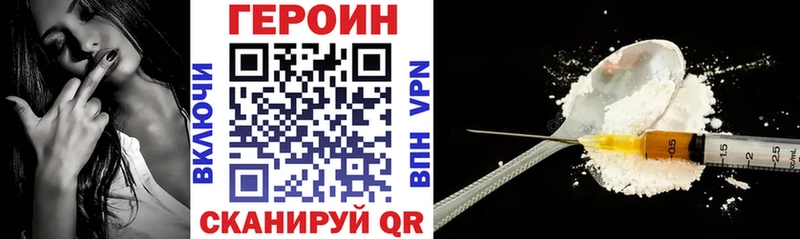 Героин гречка  Ужур 