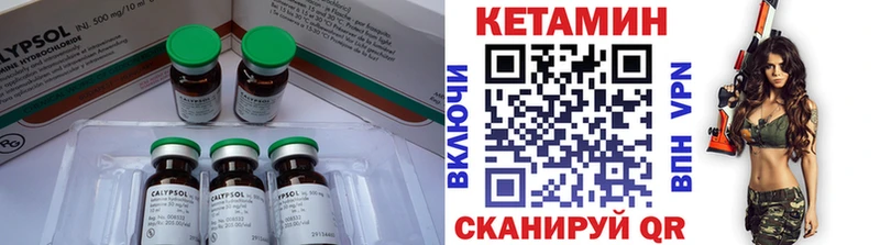 цена наркотик  OMG ТОР  КЕТАМИН VHQ  Ужур 