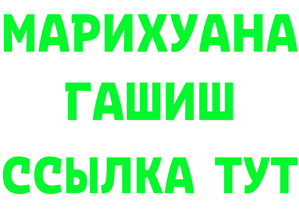 Бутират буратино ссылка площадка mega Ужур