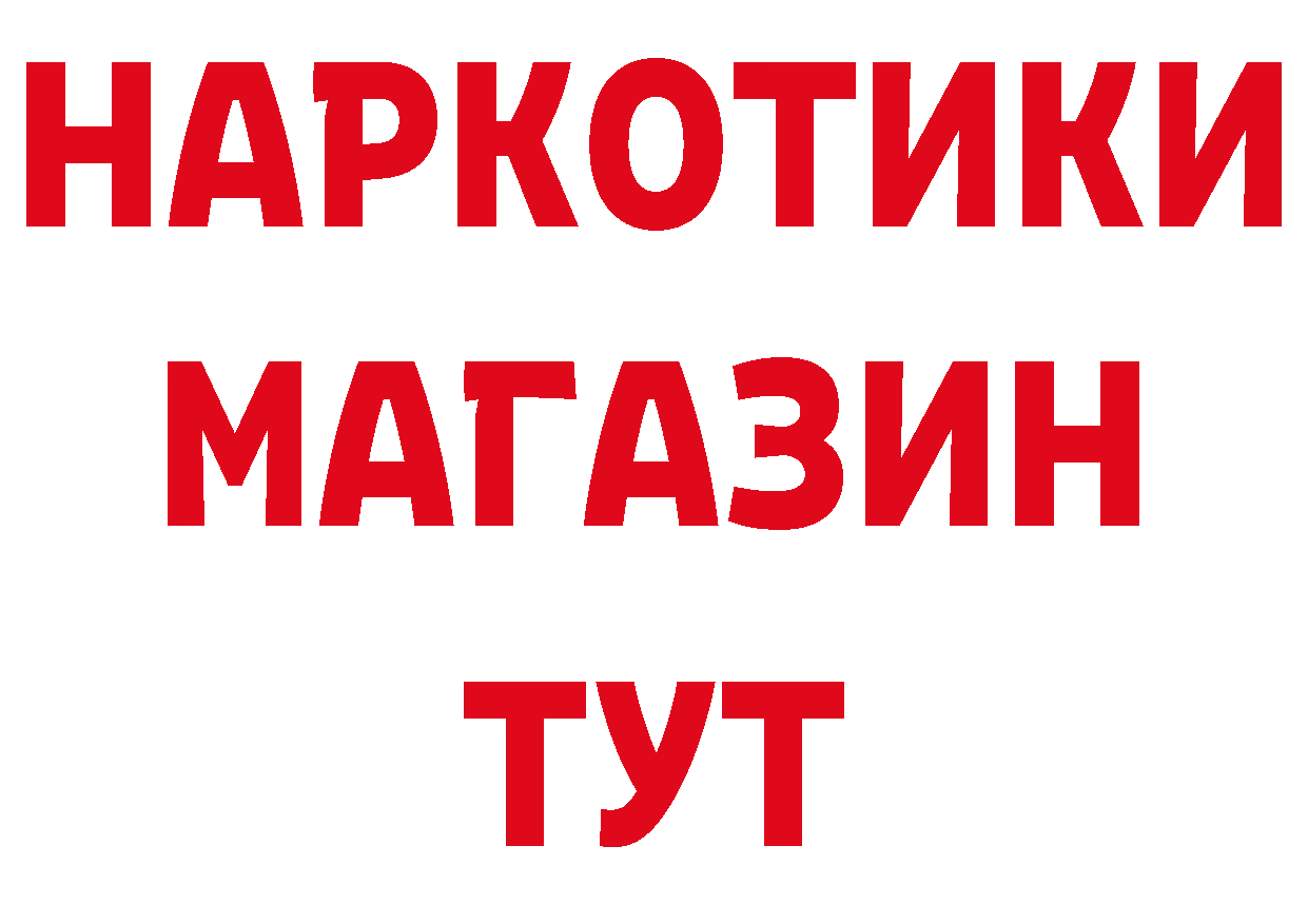 А ПВП кристаллы как зайти даркнет блэк спрут Ужур