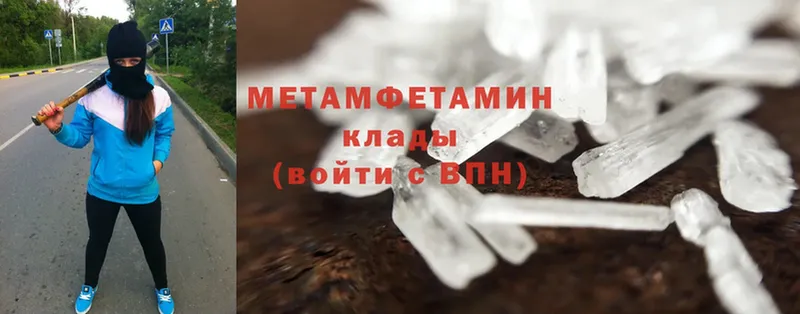 МЕТАМФЕТАМИН Methamphetamine  где купить   Ужур 